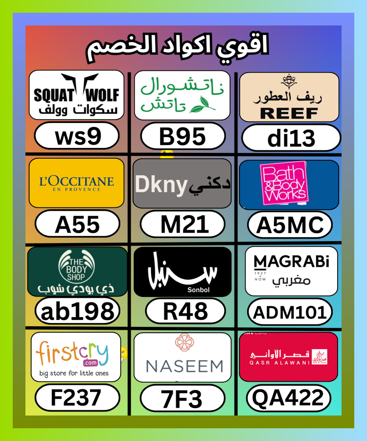 twittdasanchez's tweet photo. ناتشرال مع فرست يغيران السياق، ثم كود و خصم و كوبون قرب ذي بدي شوب، وبعدها عطور ريف للعطور و ناتشورال تاتش و سكوات وولف و باث اند بودي و السعودية و دار سنبل و مغربي و دكني و لوكستيان و نسيم و فيرست كراي  و الامارات
 եՌպքտՒ ⚱👩‍🦼 https://t.co/n1wMvijzwT