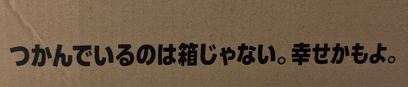 xo6809's tweet photo. アマゾンの段ボール箱、イラッとする https://t.co/EbDGDN6dCz
