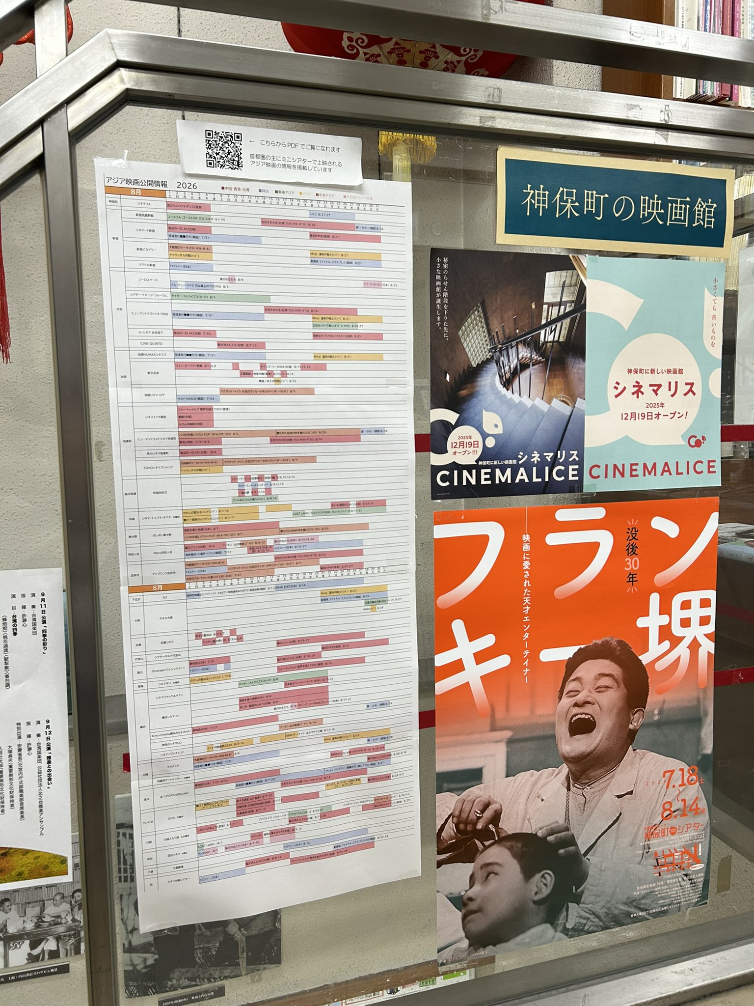 内山書店【中国・アジアの本】 on X: 