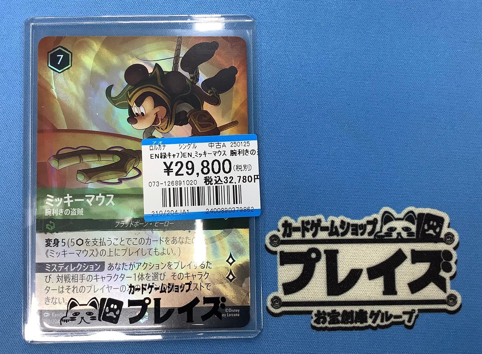 X-এ プレイズ京都駅前店: 