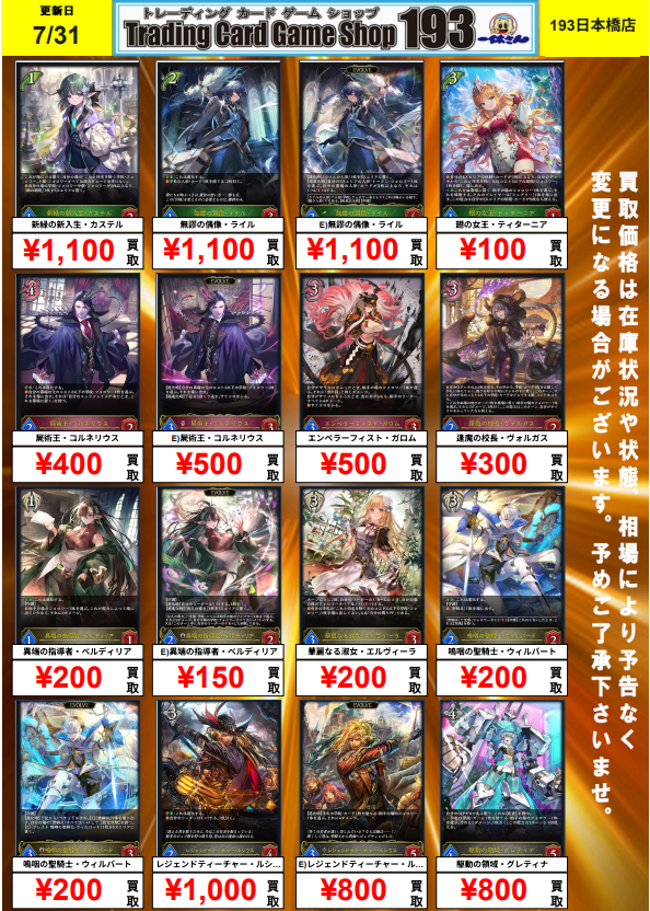 シャドウバース エボルヴ グレティナ ルシウス 9枚セット シャドウバース エボルヴ グレティナ ルシウス 9枚セット シャドウ