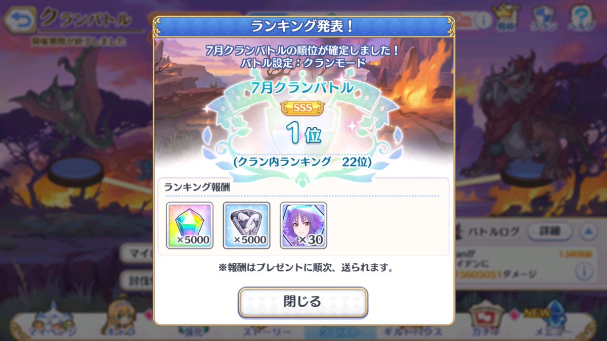 candx47362's tweet photo. やったね🥳#プリコネＲ https://t.co/s2w810WPZM