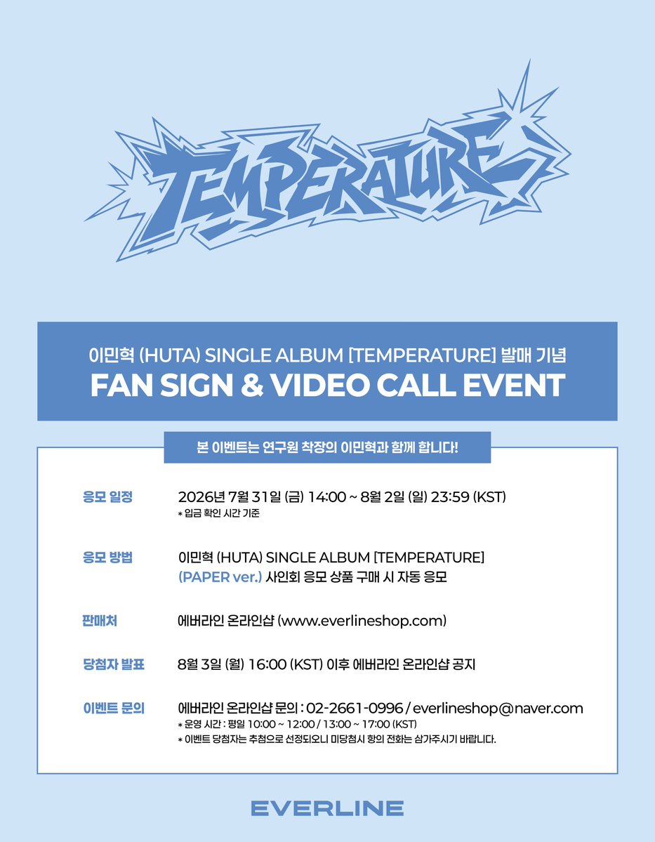 EVERLINESHOP's tweet photo. [📢] #이민혁 #LEEMINHYUK #HUTA
SINGLE ALBUM [#TEMPERATURE]
대면 / 영상통화 이벤트 공지

* 본 이벤트는 연구원 착장의 이민혁과 함께 합니다!

📌 7월 31일 (금) 14:00 (KST) ~ 8월 2일 (일) 23:59 (KST)

✨ 응모자 전원 특전 미공개 포토카드
✨ 당첨자 전원 특전 당일 착장 모지리 ver. 포토카드
✨ 당첨자 추첨 특전 사인 폴라로이드

🔗 대면 : https://t.co/hBajMoJfRl
🔗 영통 : https://t.co/YzN1LhjvQP

#비투비 #BTOB
#EVERLINE #에버라인