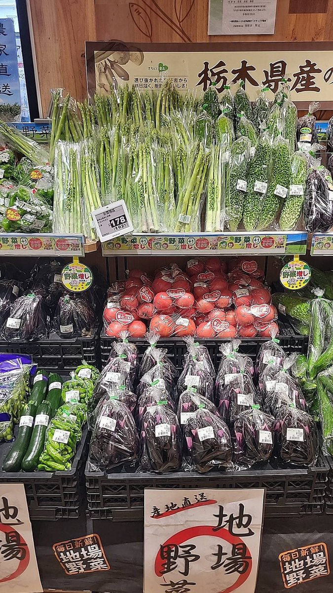 sunaga_berry's tweet photo. ヨークベニマル今泉店様になす🍆、ししとうを出荷致しました。

よろしくお願いします✨✨ https://t.co/FUcyegeYHk
