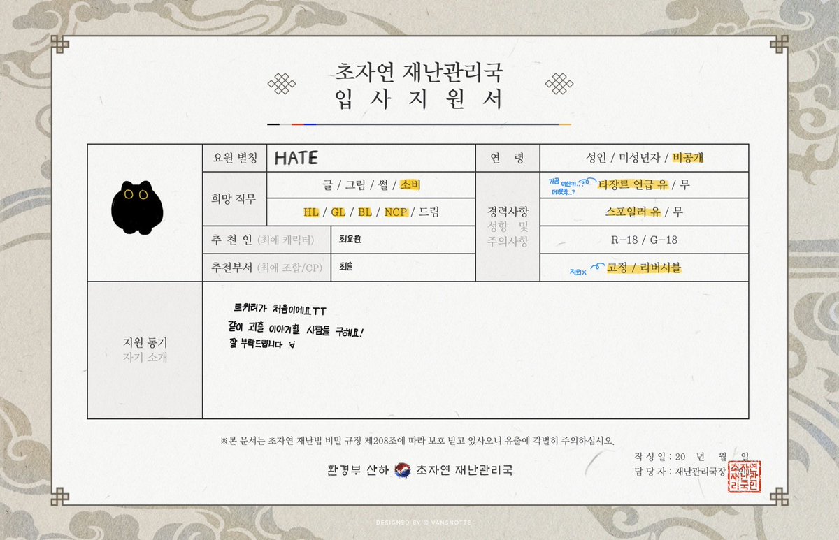 I_HATE__FOREVER's tweet photo. #괴담출근_𝕏친소 #괴담출근_트친소
같이 괴출 얘기하실분 구해요 ! 
X도 처음이고 덕질도 처음이라 서투를 수 있지만 얘기하면서 다양한 사람들 만나고 싶어서 한번 해봅니다 RT나 맘찍 다 찾아갈게요 ‼️ https://t.co/wYBofY2O2I