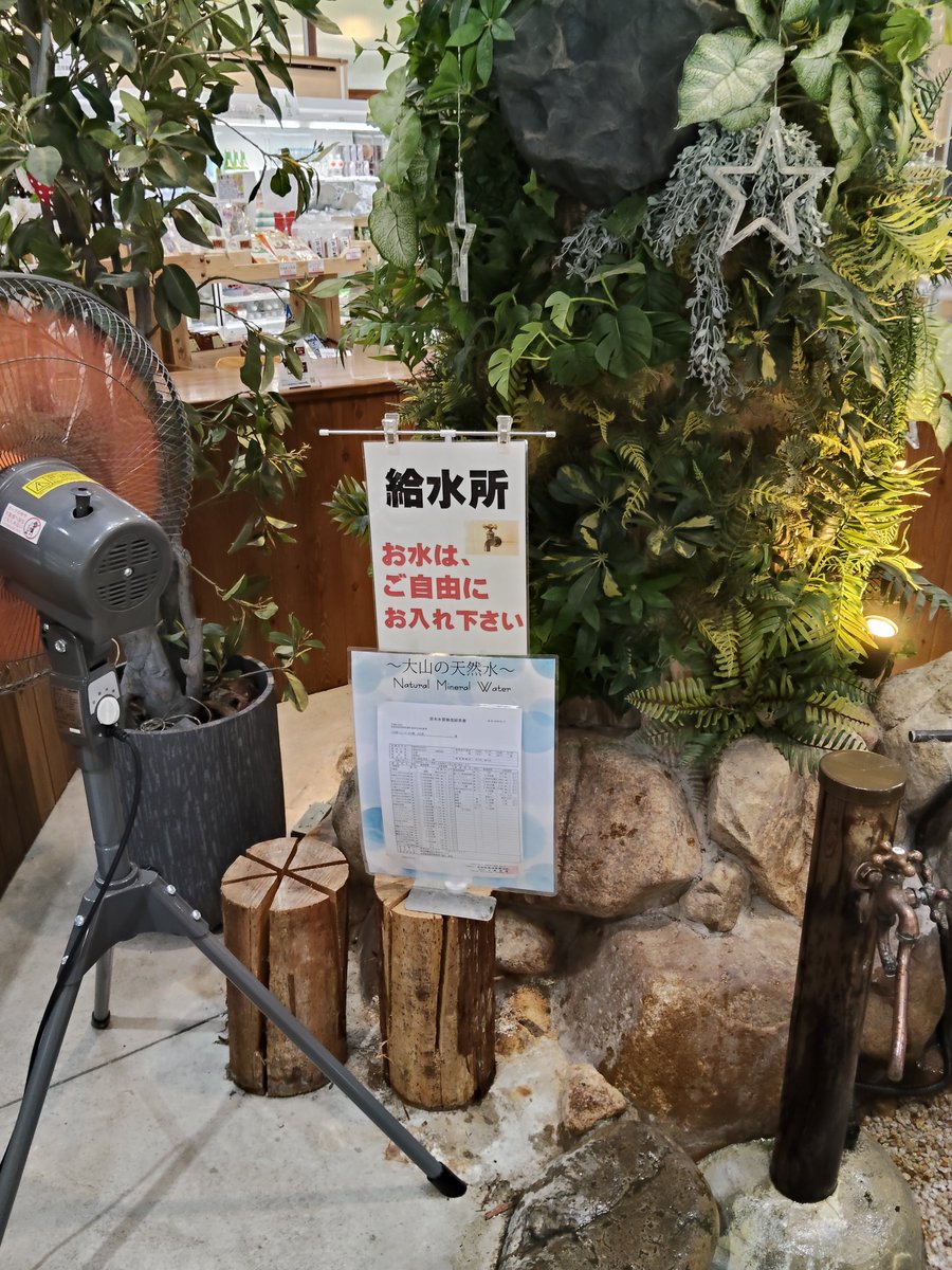 engawaforest731's tweet photo. 大山望では大山の天然水を汲むこともできます💧

また陽世ちゃんとのYouTubeで行っていた「大山まきばみるくの里」も近いので聖地巡礼の際には両方立ち寄るのもありですね♪ https://t.co/v6m60H9ap5