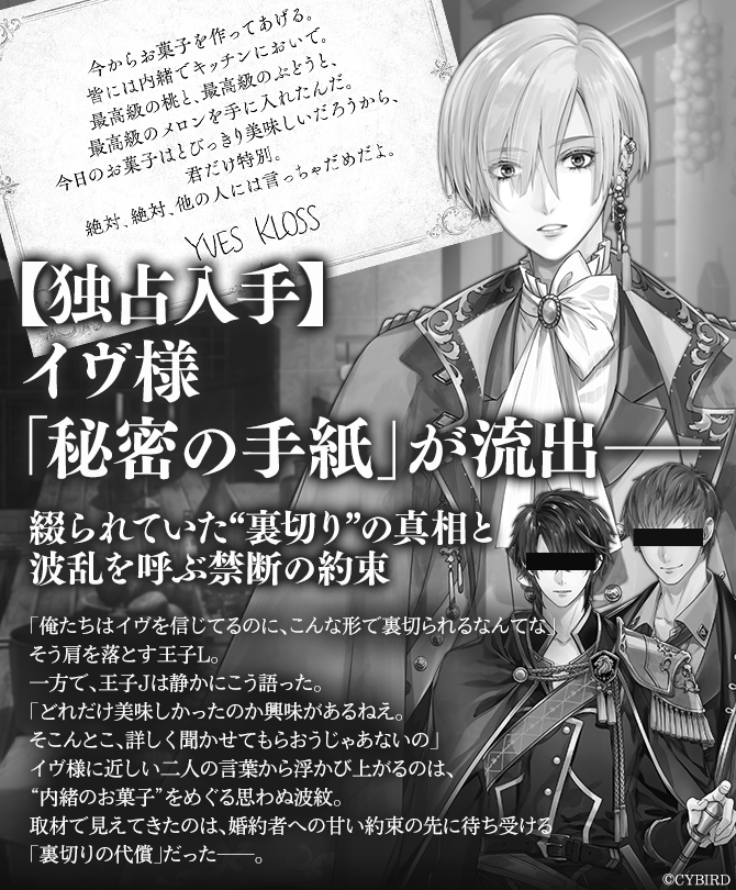 公式】イケメン王子(イケプリ) 🌹好評配信中🌹 (@CYikemenprince