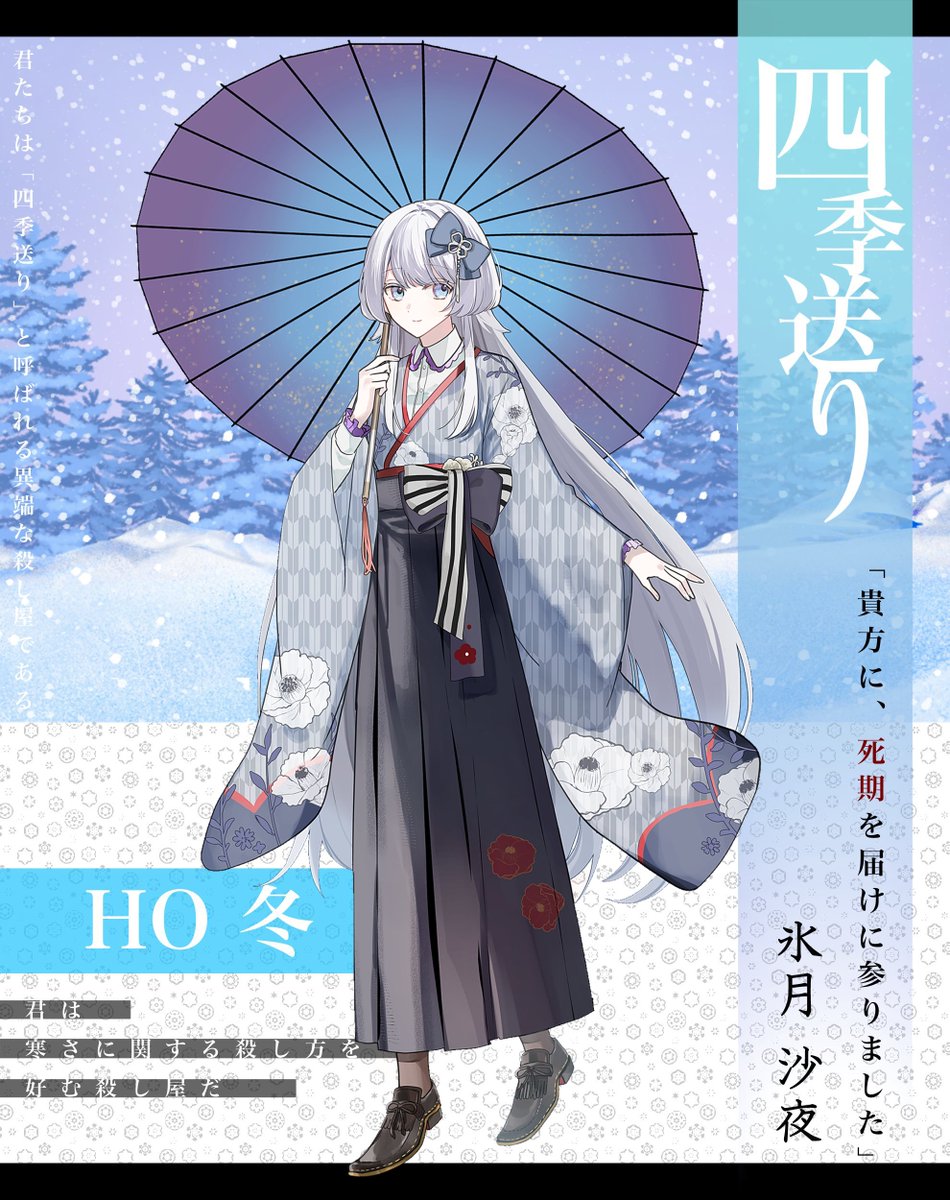 nagatuki_92's tweet photo. Call of Cthulhu
【四季送り】

HO肆/冬：氷月 沙夜（ひつき さや）

和歌を嗜むマイペースなあらうふ系お嬢様です❄ https://t.co/haPdcrWCvx