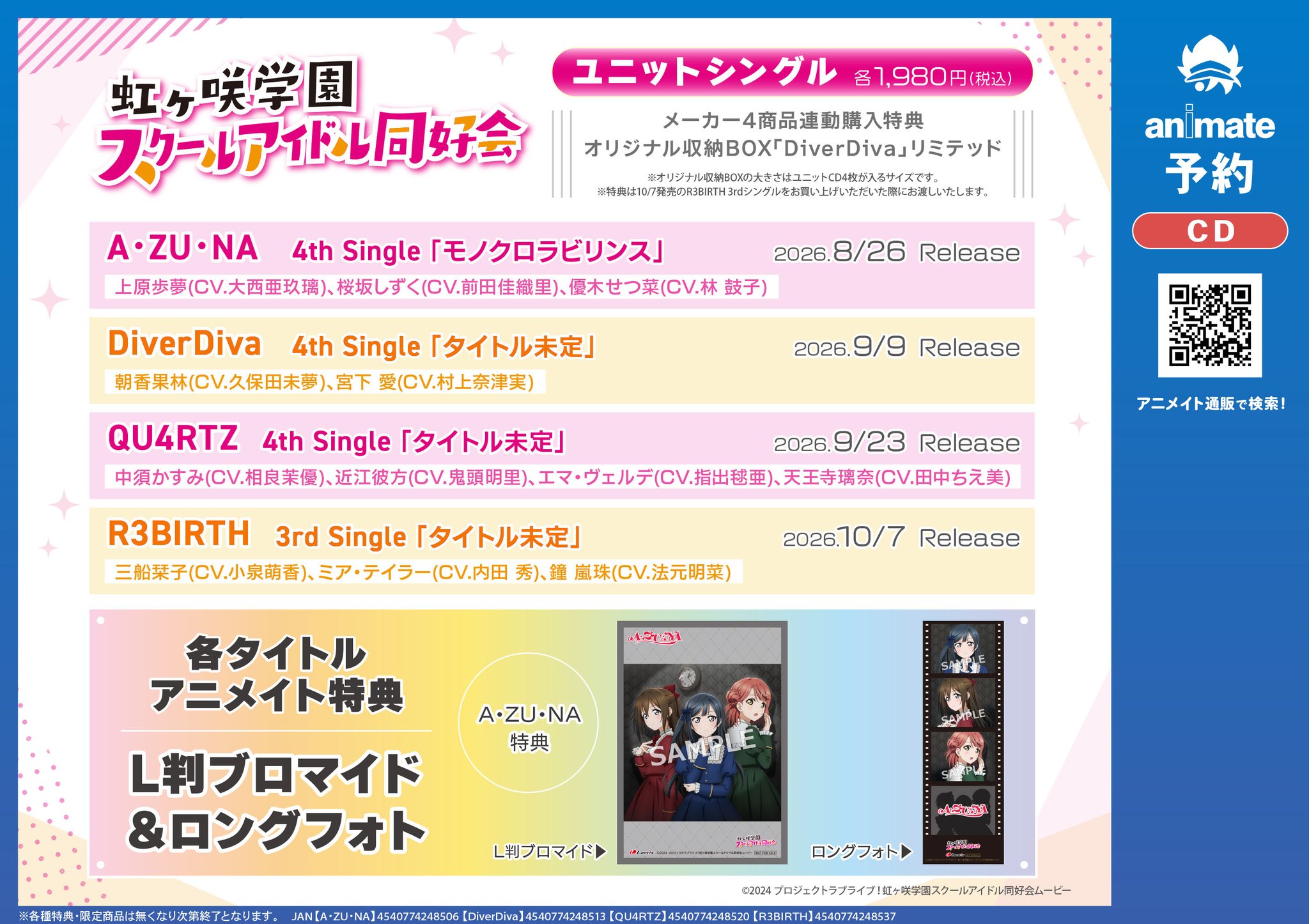 アニメイト福岡パルコ on X: 