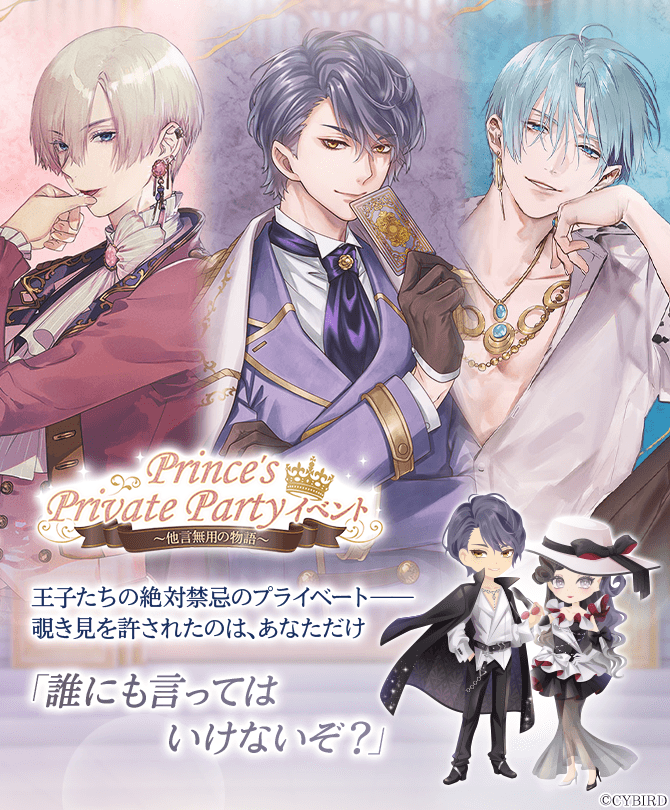 公式】イケメン王子(イケプリ) 🌹好評配信中🌹 (@CYikemenprince