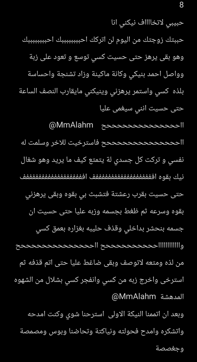 MmAlahm's tweet photo. #قصص_سكس
#عراب_يمني
#قصص_يمنيه
بارت (3) الأخير 

هنا واحمد https://t.co/9qRWp3zliY