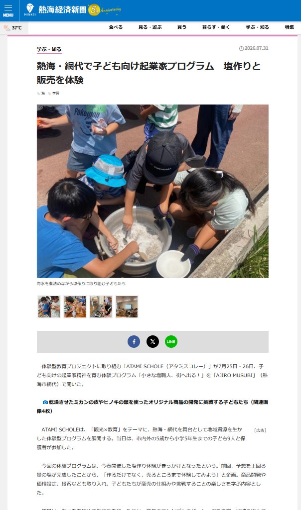 株式会社ガイアックス tweet media