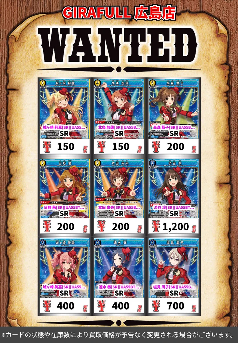 トレカ専門店GIRAFULL広島ドンキ店(ジラフル広島ドンキ店) على X