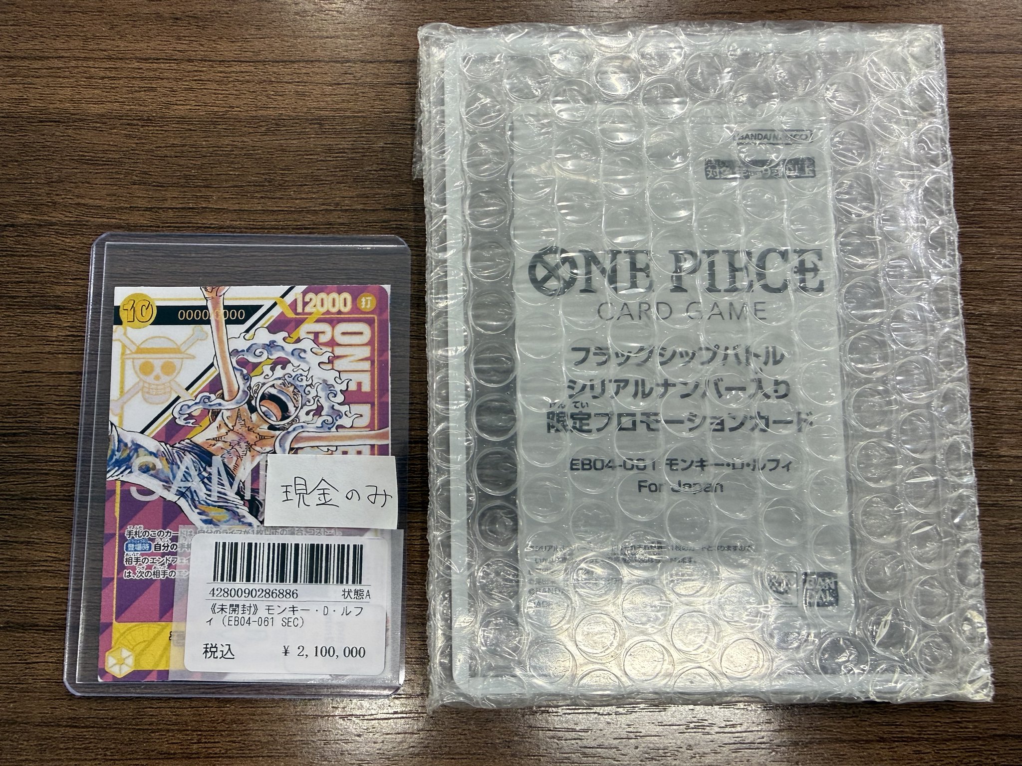 トレカ屋JINstudio в X: „✨EB04-061 モンキー・D・ルフィ