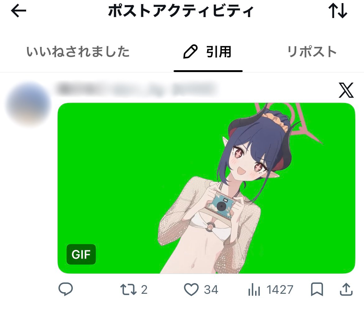 nooooikuiku's tweet photo. 1番上でツイートしたら引用扱いになるのか？よく分からん https://t.co/MmZt1hA1aR