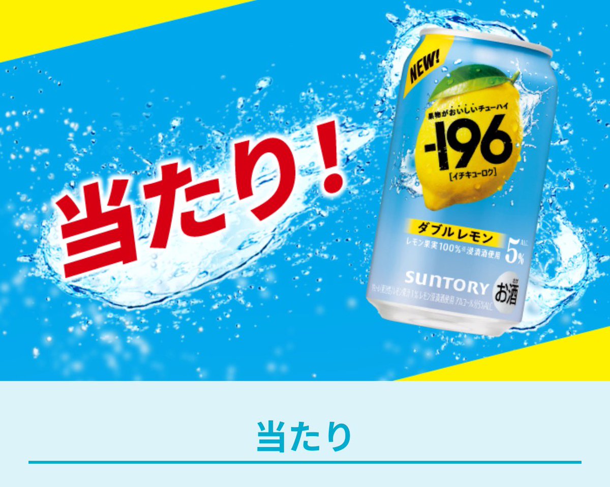 🎯当たりました！！＼(^o^)／