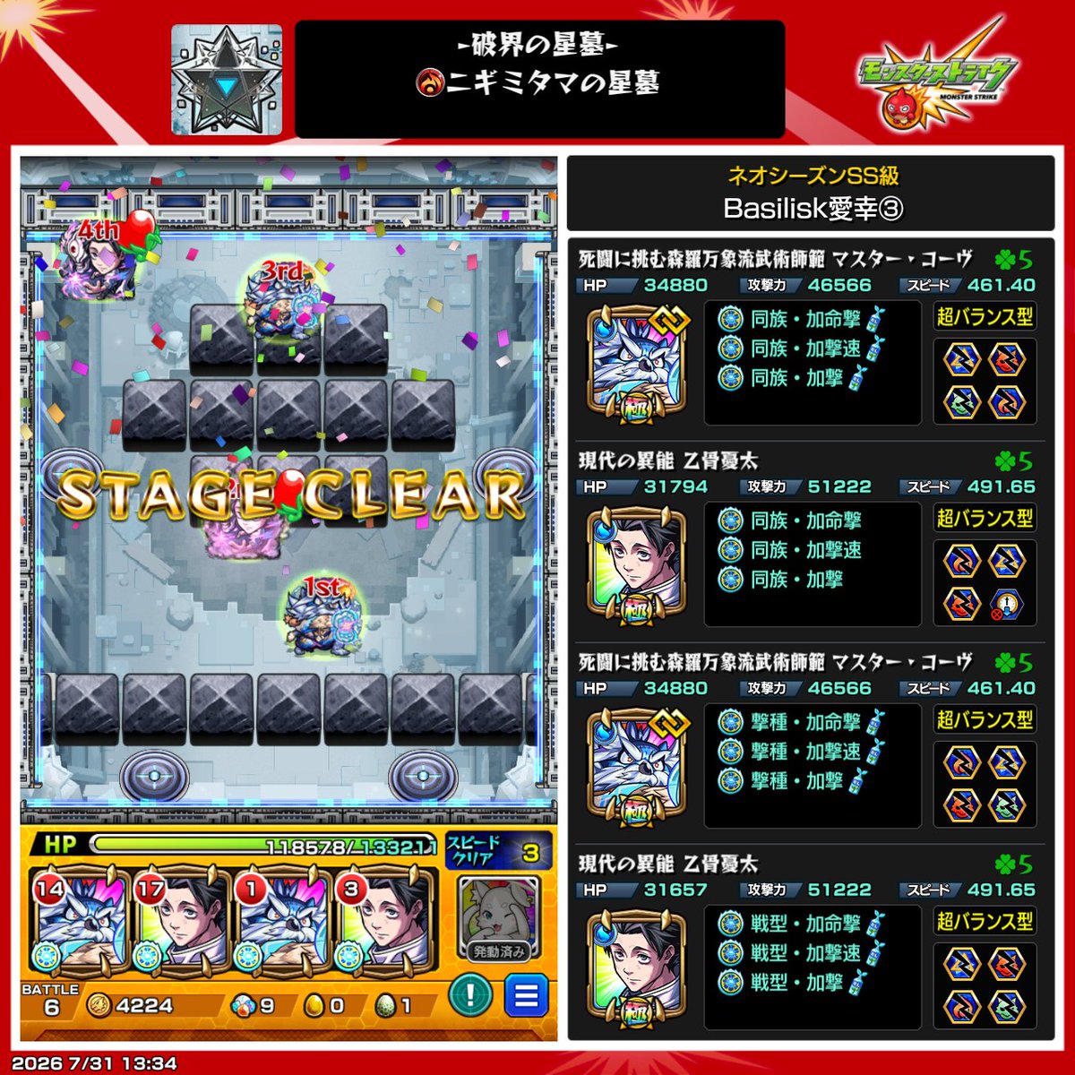 Basilisk4116's tweet photo. 乙骨強っ‼️ https://t.co/CXTrr51087