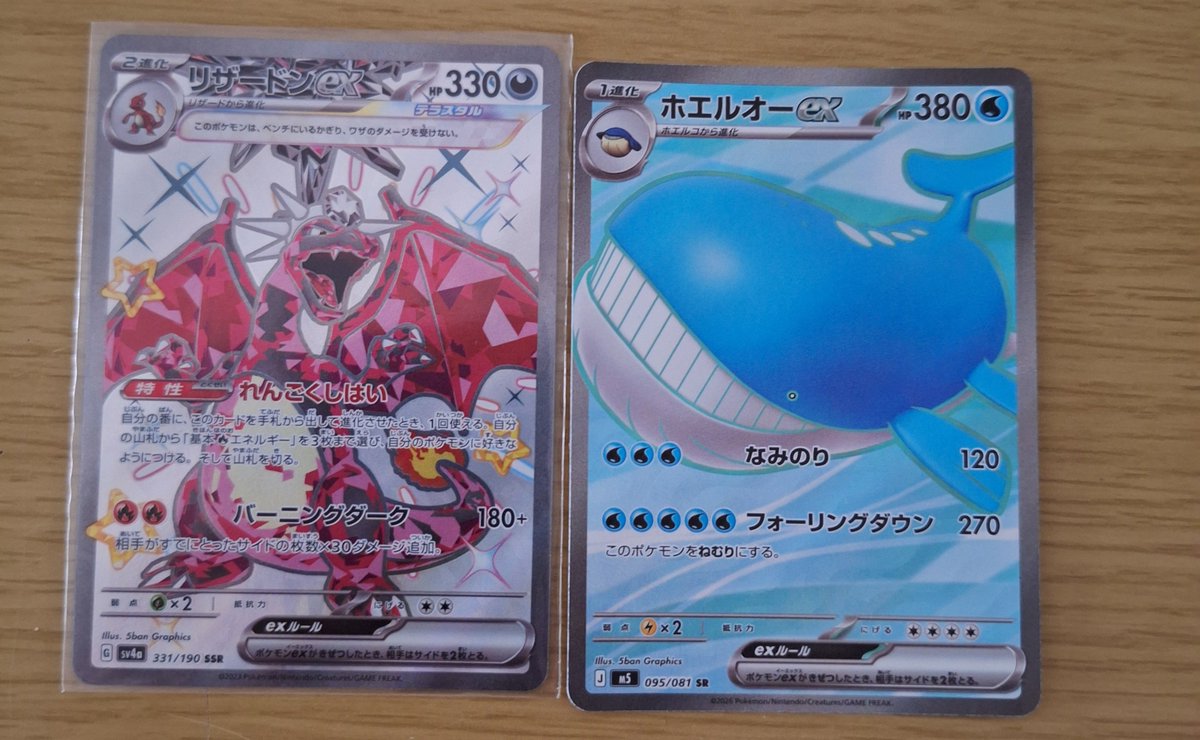 hal27875242's tweet photo. 100円でSSRのリザードンexと、SRのホエルオーexゲットした！！
今日運が良すぎる！！ https://t.co/dofpCk3cEL