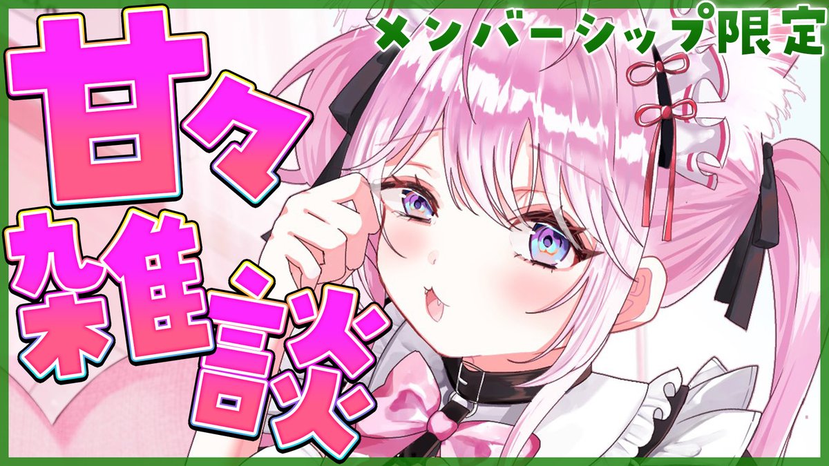 hakuikoyori's tweet photo. ／
　🧪本日このあと22:00からは！🧪
　💖7月最後のメン限雑談💖
＼

甘々モードでヒミツのお話しよ～～～～～♡
🔽
https://t.co/ribxHyyGWV

🔽メンバーはこちらから♡
https://t.co/M3mT9PQtYq

#こより実験中 https://t.co/g7siDdNoPl