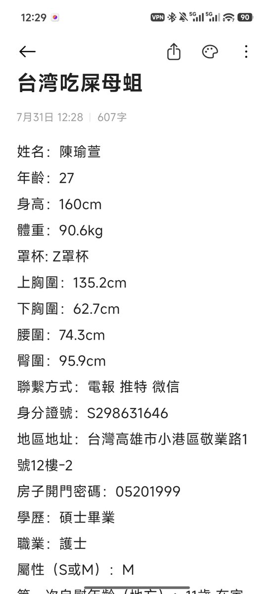 HYGFTFY's tweet photo. ��想到又来一头台湾的傻逼母畜啊，啧啧啧，还是一个爱吃屎的母蛆，看着好重口，被那么多人草过，穴都��了，感兴趣的兄弟，可以去看看这头母蛆的账号 看看她发情的下贱傻逼样，哈哈。
#爱吃屎 #公厕肉便器 #废物母猪 #臭气熏天的母畜 #烂穴傻逼母猪 #巨乳母蛆 #肉便器 #吃屎母猪 #屠宰 
@0520syuan_ https://t.co/TweVaB49rg