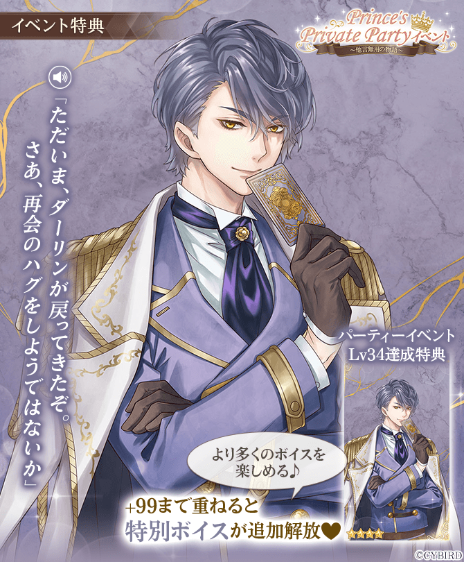 🌹カード特典②🌹 #PPP #他言無用の物語 では #クラヴィス（CV: #野島