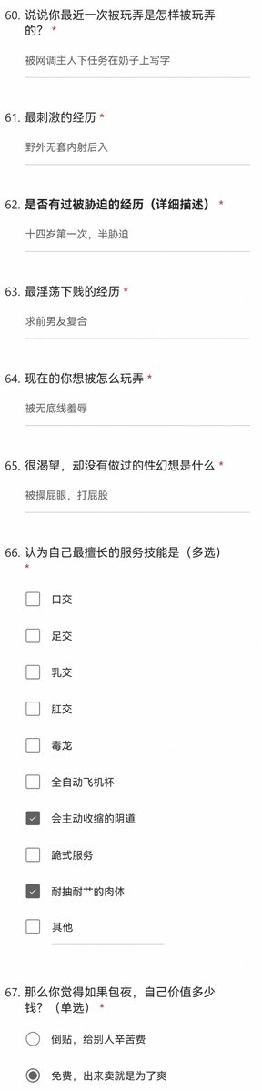 Lemon_Tree_2026's tweet photo. 河北女大张玥骚母狗
14岁在初恋家亲着亲着就被操了第一次
野外无套内射后入的骚婊子

投稿：https://t.co/nXORtlnL70

#问卷 #反差 #骚逼 #母狗   #女大 #女高 #投稿 #曝光 #羞辱 #任务 #自毁 https://t.co/37HKxT1FVu