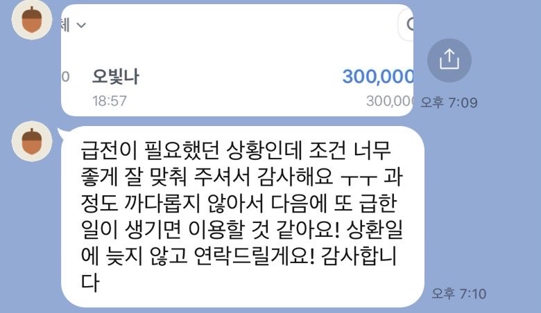 bitnari00's tweet photo. 힘들땐 빛나에게 오자!!!
#개인돈 #급전 #대출 https://t.co/b7EATYR2Xh