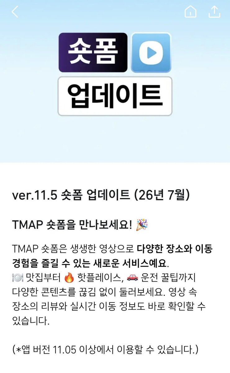 arges99's tweet photo. 정신나간 T맵 근황 : https://t.co/v3Sg4lQRgM