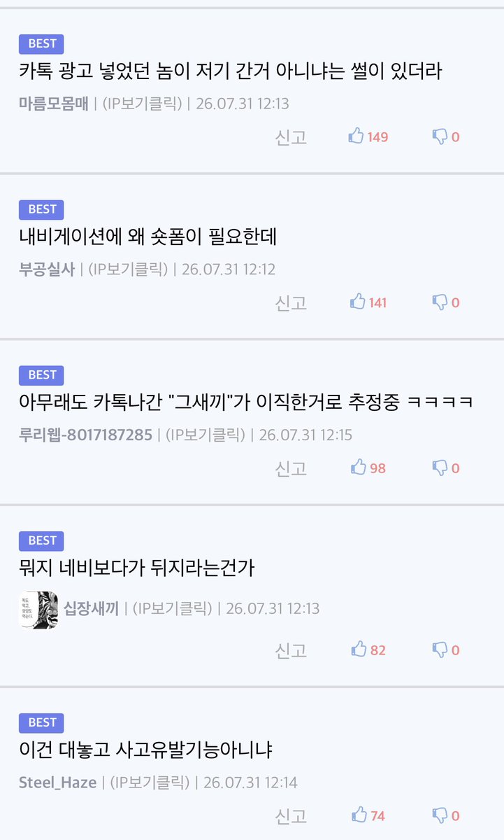 arges99's tweet photo. 정신나간 T맵 근황 : https://t.co/v3Sg4lQRgM
