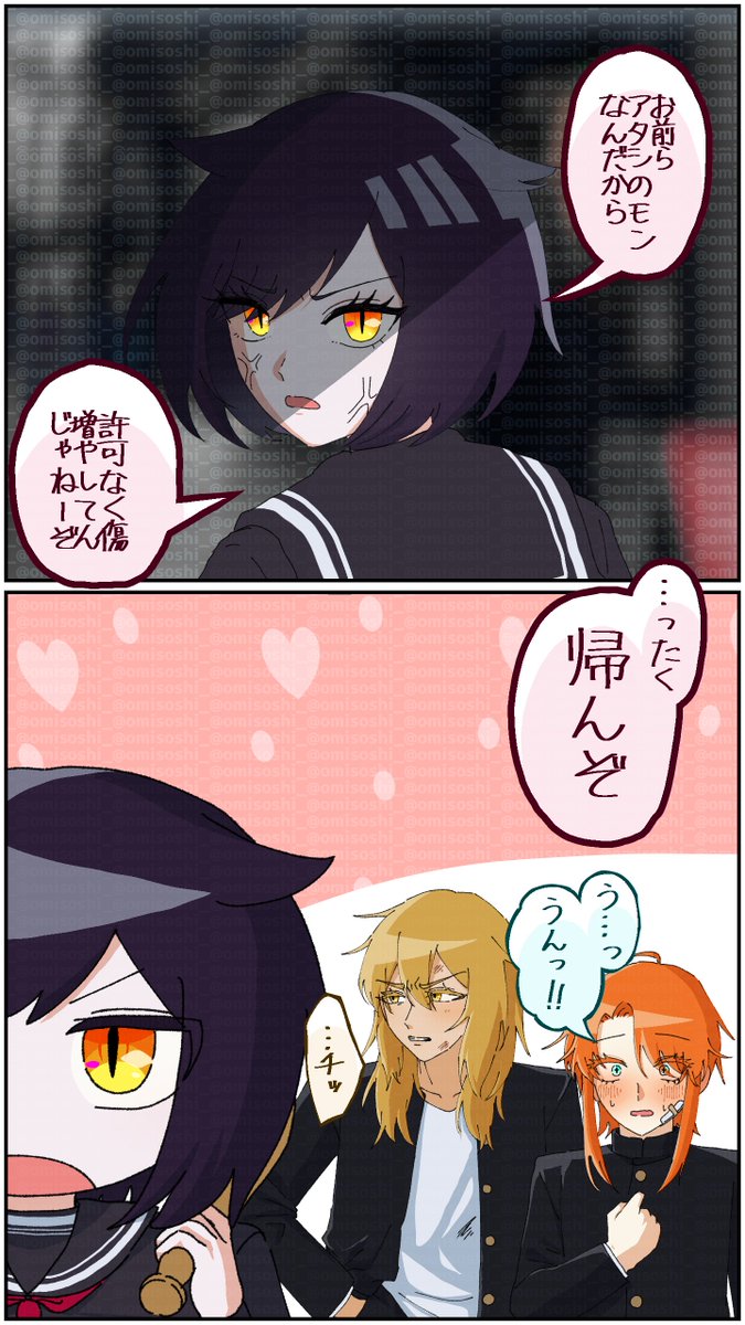 Omisoshi__'s tweet photo. 自創作の学パロ(ヤンキーパロ？) https://t.co/CQS3xwMA0D