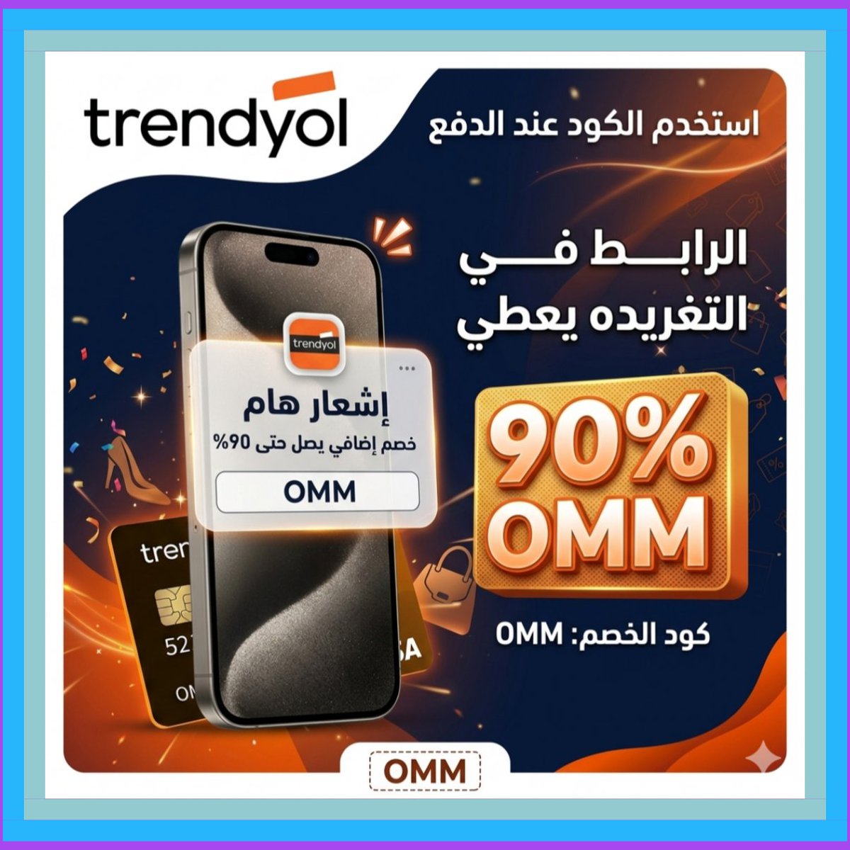 YucatanNews's tweet photo. authority surf تسوق من ترنديول و ترينديول بأريحية، وخلي كود و خصم و كوبون ترندول و تريندول و Trendyol يقلل تكلفة الطلب في السعودية و الامارات. 🙁🧑‍🦼👩‍👩‍👧.
https://t.co/DqMtfY0DJW https://t.co/TxrJP9xQBe