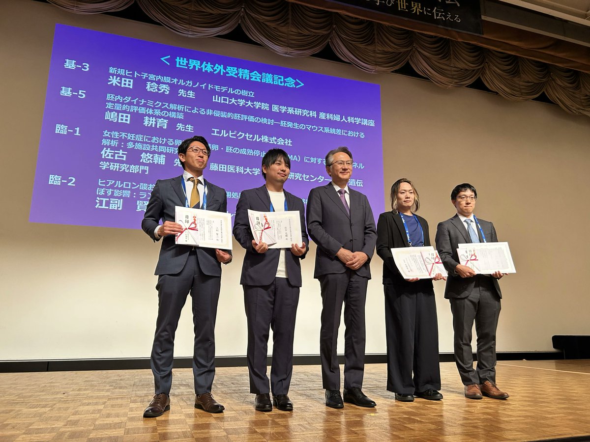 jsfi44's tweet photo. 世界体外受精会議記念賞の表彰が行われました。
受賞者の皆様、おめでとうございます！ https://t.co/ypp7cGBqBj