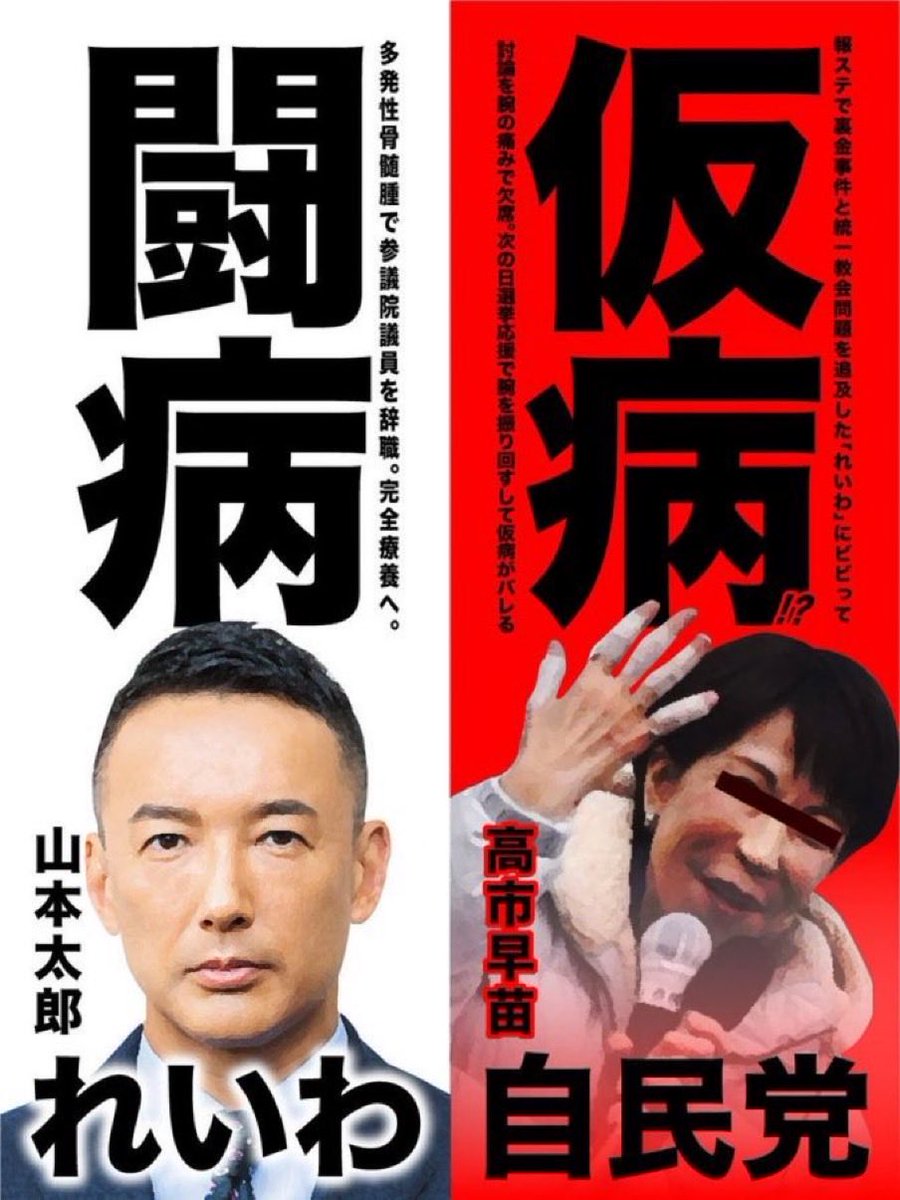 nippon_D_fujin's tweet photo. 逃げたのは高市早苗だろ😮‍💨 https://t.co/zqjlvTOB09