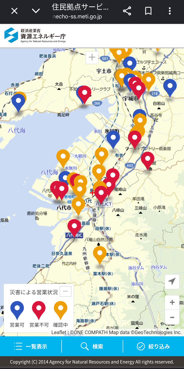 teru_rock's tweet photo. 【災害時、営業中のガソスタを探している方へ】
エネ庁の「住民拠点SS」検索ページが役立ちます。
自家発電を備えていて、停電中でも給油できるスタンド。しかも災害時の営業状況をリアルタイムで確認できます。
避難や送迎で車を使う方は覚えておきたい。出どころが国の情報なので安心して使えます。
うちみたいな田舎こそ車が生命線。地元でも同じ検索が使えるはずなので、自分用にもブックマーク。
↓　　#災害時　#防災　#令和８年熊本地震