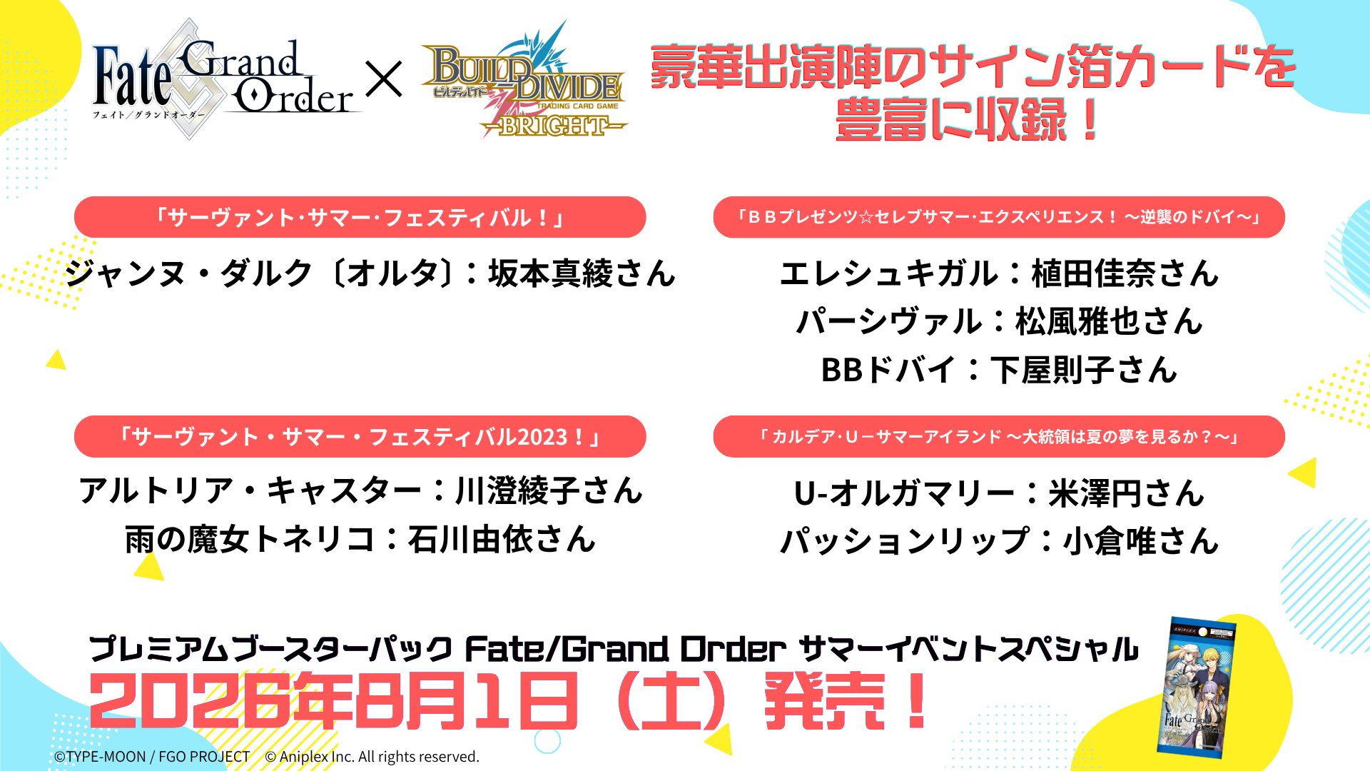 TCG「ビルディバイド」【公式】 on X: 