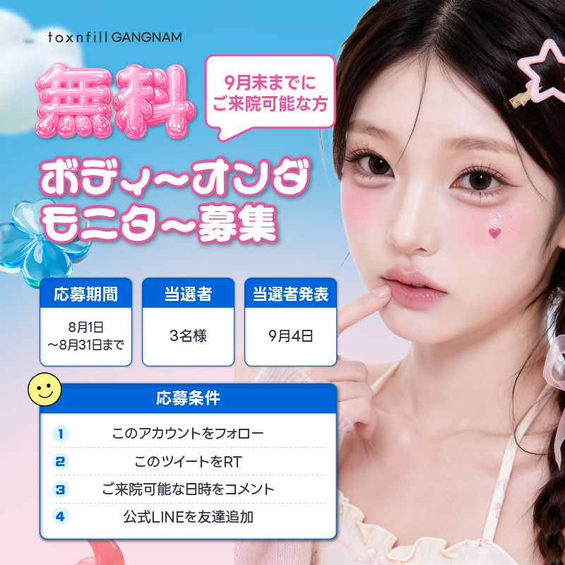 Toxnfill江南本店(トックスエンフィル江南本店) on X: 