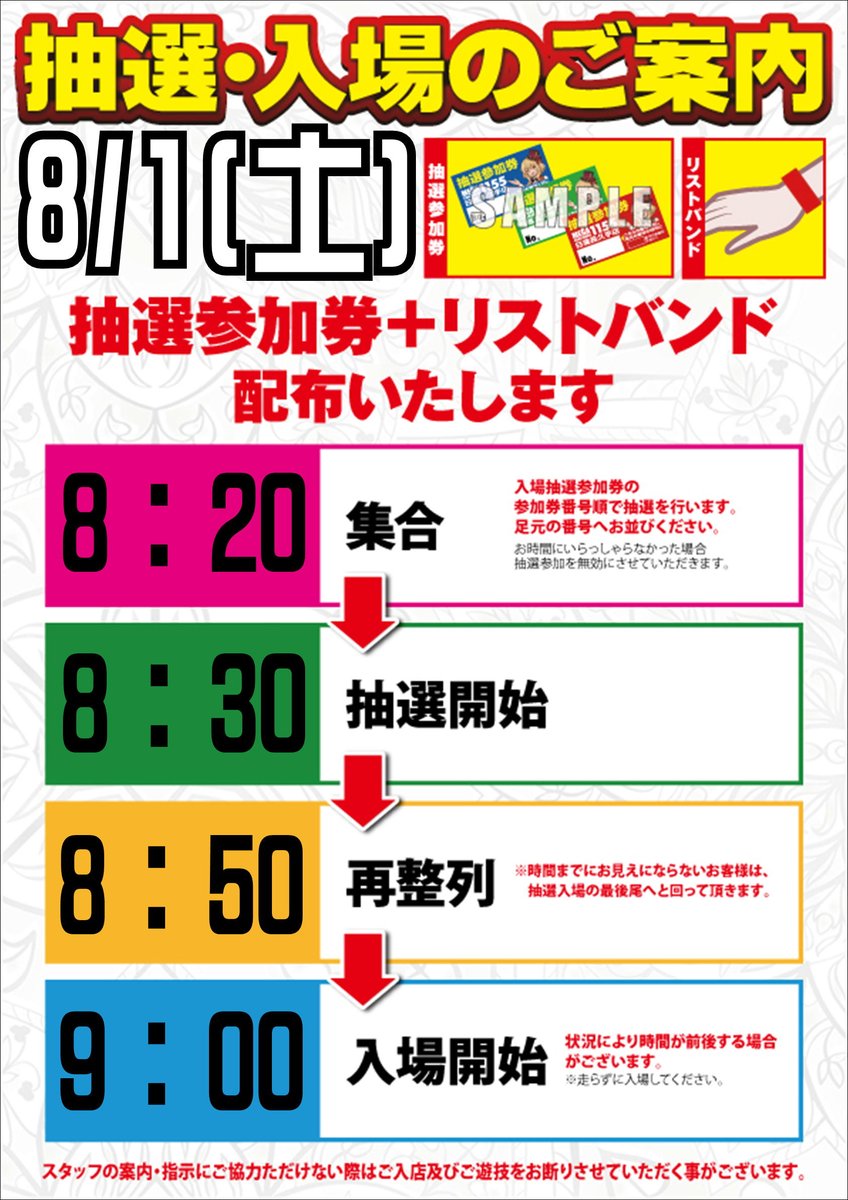 こいちゃんば～！🎏 本日も多数様のご来店 ありがとうございます