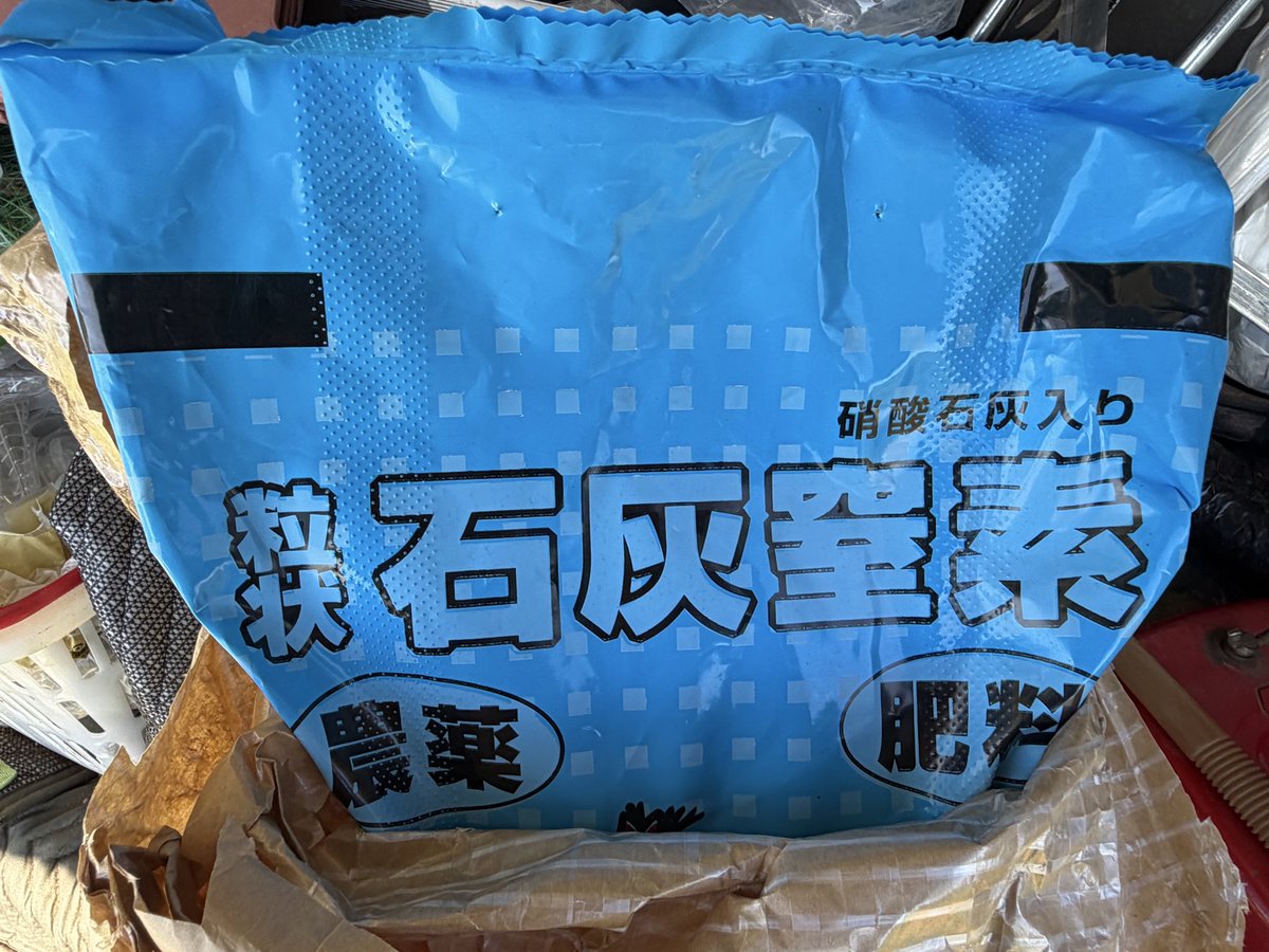 everynv100's tweet photo. 今年は熱消毒プラス石灰窒素
5分で土がかなり熱くなる
効果ありそう！
#家庭菜園 https://t.co/A9wKJ7tbGw