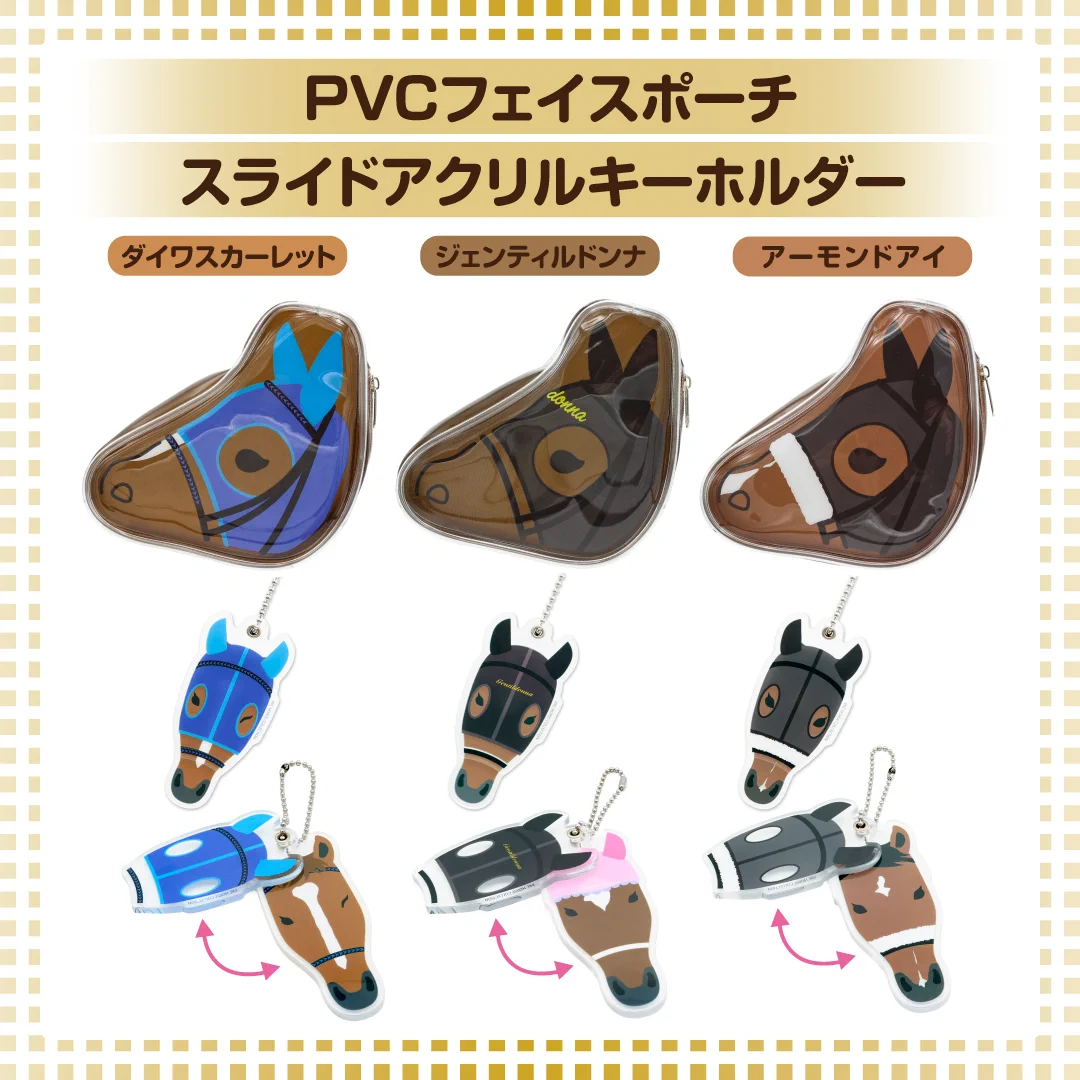 ターフィーショップ_JRA競馬グッズ on X: 