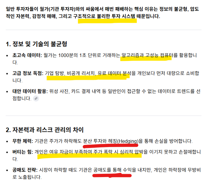 OmegaSoft4WT's tweet photo. 외국인들은 KOSPI 도박장에서 번 돈으로 (한국인 개인들 자금) 실탄 두둑 

가지고 놀듯이 오르락 내리락

그간 반대 매매, 심리적 압박으로 투매한 주식들
집중 매수 (즉 지갑 주인이 바뀜, 원인은 도박판 하우스 주인이 바꾼 도박 룰)

정보나 자금이 부족한 개인이 버틸 수 없는 구조
인버스로 주식이 떨어져도 돈버는 그들

이틀 폭락
오늘 폭등
내일 모레는?

자금도 없고 tool 도 없고
그들끼리 나누는 시나리오도 ���른다

당국은 수수방관
해먹고 나가세요?

초우량 기업 지분이 바뀔까봐 
이게 걱정

하우스 주인을 빨리 교체해야