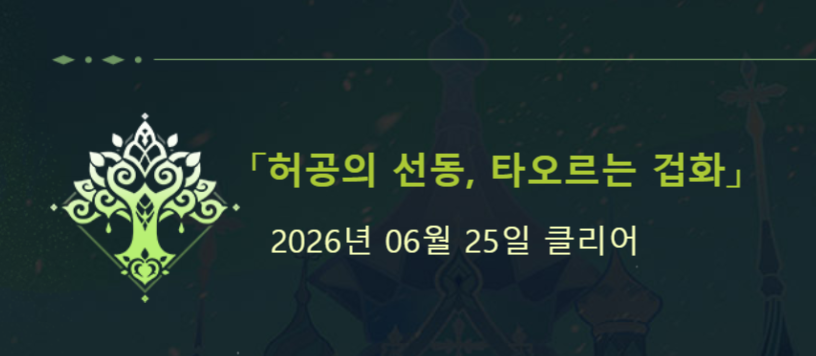 00unused00's tweet photo. 와10~12월에 깔짝하고 접었다가 6월에 돌아온거여? https://t.co/96FbEDORcd