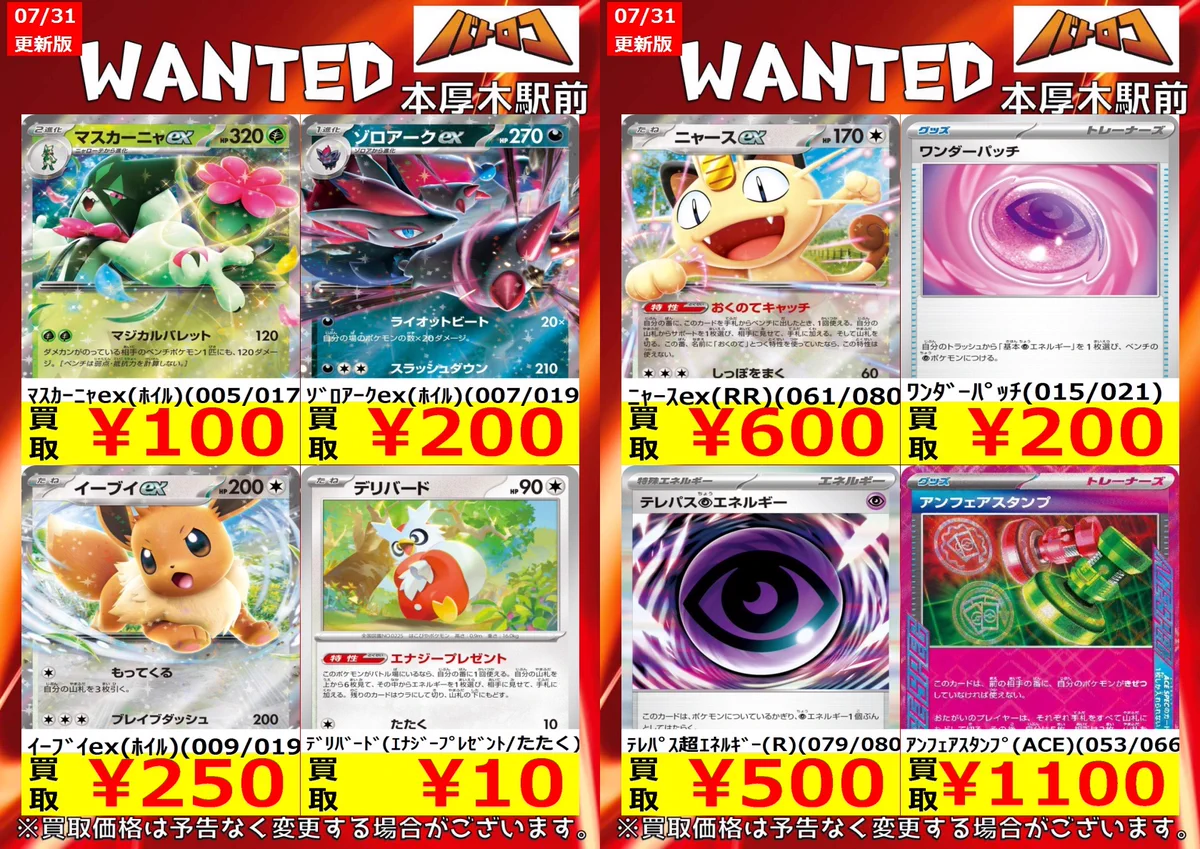 TC バトロコ本厚木駅前 on X: 