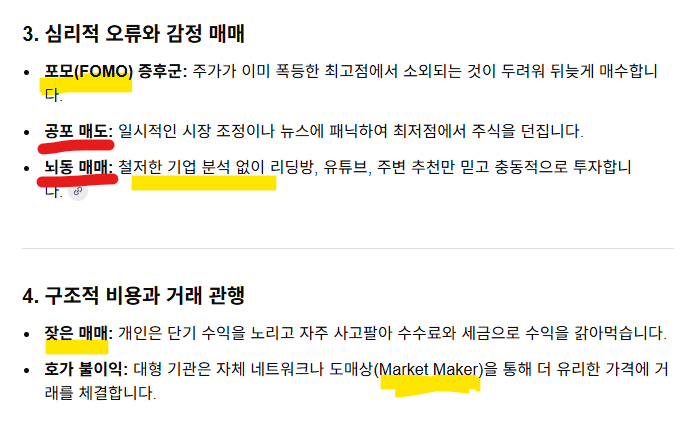 OmegaSoft4WT's tweet photo. 외국인들은 KOSPI 도박장에서 번 돈으로 (한국인 개인들 자금) 실탄 두둑 

가지고 놀듯이 오르락 내리락

그간 반대 매매, 심리적 압박으로 투매한 주식들
집중 매수 (즉 지갑 주인이 바뀜, 원인은 도박판 하우스 주인이 바꾼 도박 룰)

정보나 자금이 부족한 개인이 버틸 수 없는 구조
인버스로 주식이 떨어져도 돈버는 그들

이틀 폭락
오늘 폭등
내일 모레는?

자금도 없고 tool 도 없고
그들끼리 나누는 시나리오도 ���른다

당국은 수수방관
해먹고 나가세요?

초우량 기업 지분이 바뀔까봐 
이게 걱정

하우스 주인을 빨리 교체해야
