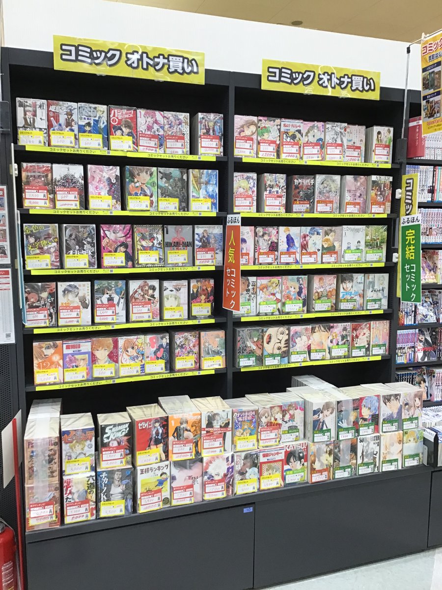 スマ本屋 三洋堂北勢店＠サイト会員募集中 on X: 