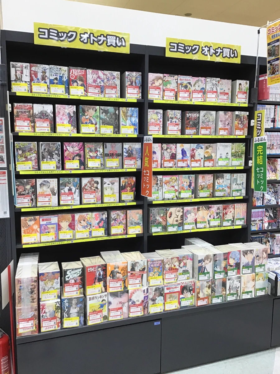 スマ本屋 三洋堂北勢店＠サイト会員募集中 on X: 