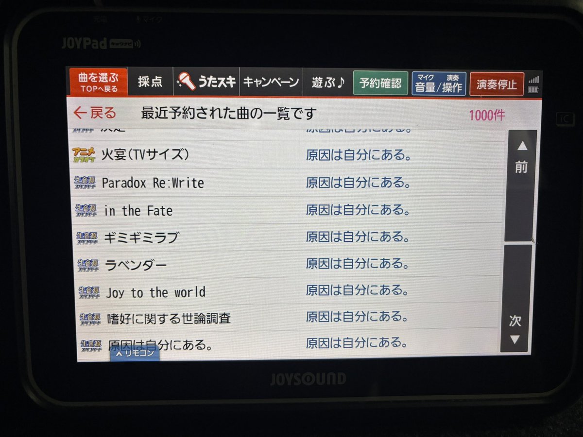 m__lover_'s tweet photo. 入ってるセトリ曲ガチで全部歌ったよ(アンコール付き) https://t.co/eIsWexFQ8S