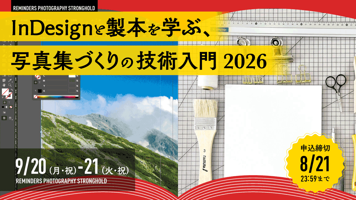 RPStronghold's tweet photo. 「InDesignと製本を学ぶ、写真集づくりの技術入門」
募集開始します！
https://t.co/0njYMpzKZc

写真集をつくってみたい方に向けたInDesignと製本の基本を学ぶ実践的なワークショップ。
写真集制作に欠かせないスキルを2日間かけてじっくりと習得します。
講師：渡部周@wtnbd511
長谷川美祈@photoMiki https://t.co/XZsP764JaX