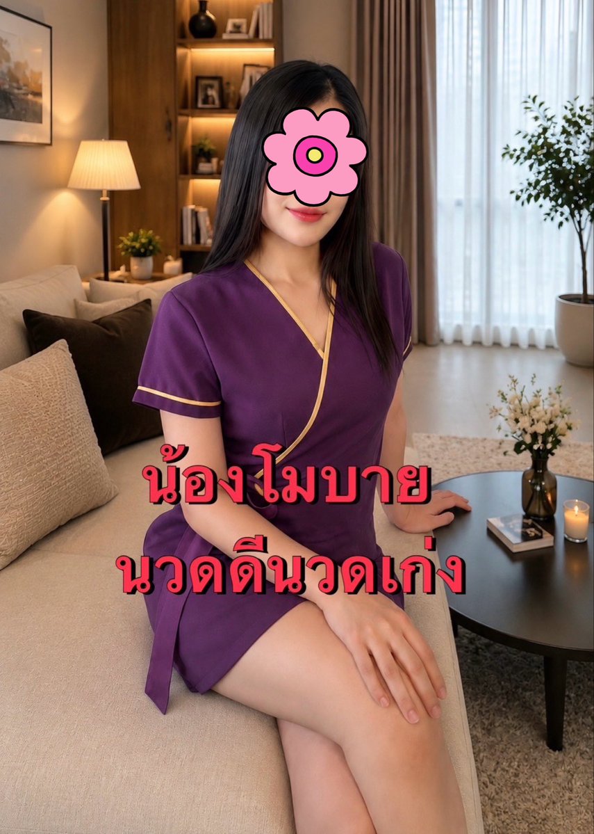 LemonManowd2a's tweet photo. 🍋ร้านเลมอน นวดเพื่อสุขภาพ🍋

Update พนักงาน (31/07/2026)

สาขา 1: ถ.เสนานิคม 1 ซอย 42 ลาดพร้าว-วังหิน

Line ID : @hbq3682i

โทร: ☎️0922689522

เปิดบริการทุกวัน: 10.00 - 22.30 น.

#ร้านนวดน้ำมัน #นวดผ่อน���ลาย #ร้านนวดโชคชัย4 #ร้านนวดลาดพร้าววังหิน #ร้านนวดใกล้ฉัน #นวดเพื่อสุขภาพ https://t.co/aXiJzxT1Kq