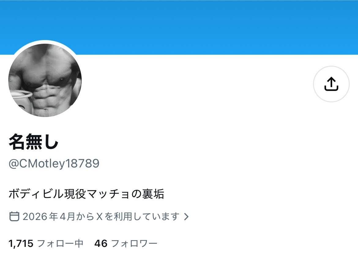 namashimuscle's tweet photo. こんな私に偽物がいるのでお気をつけください笑
気が向いたら通報しといてください😂 https://t.co/P4UlVYw4nb
