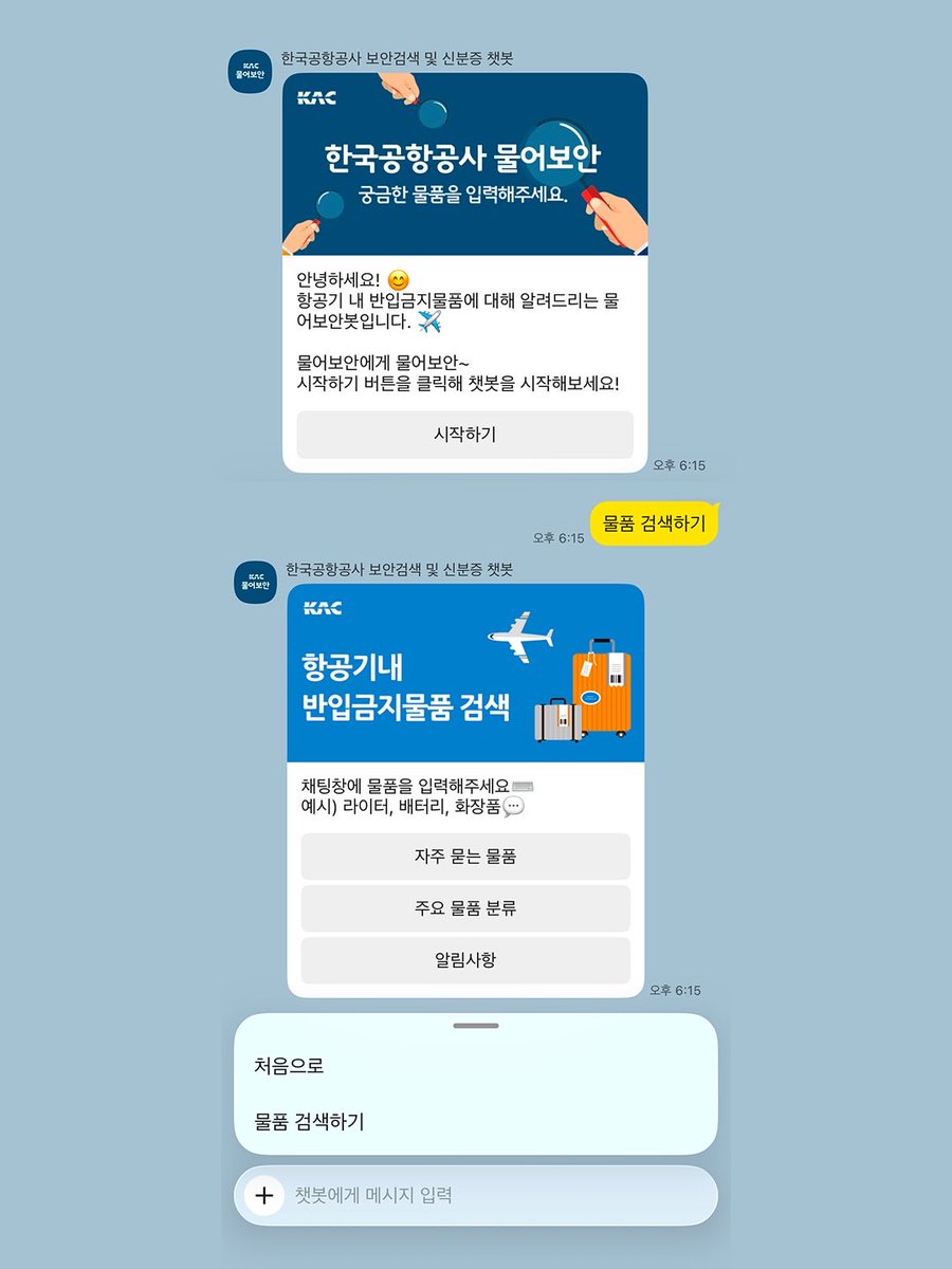 honeytip_backup's tweet photo. 여행갈 때 내 물건 기내 반입 가능한지 헷갈릴 때 3초만에 확인하는 법 https://t.co/Dz35eOqgUc